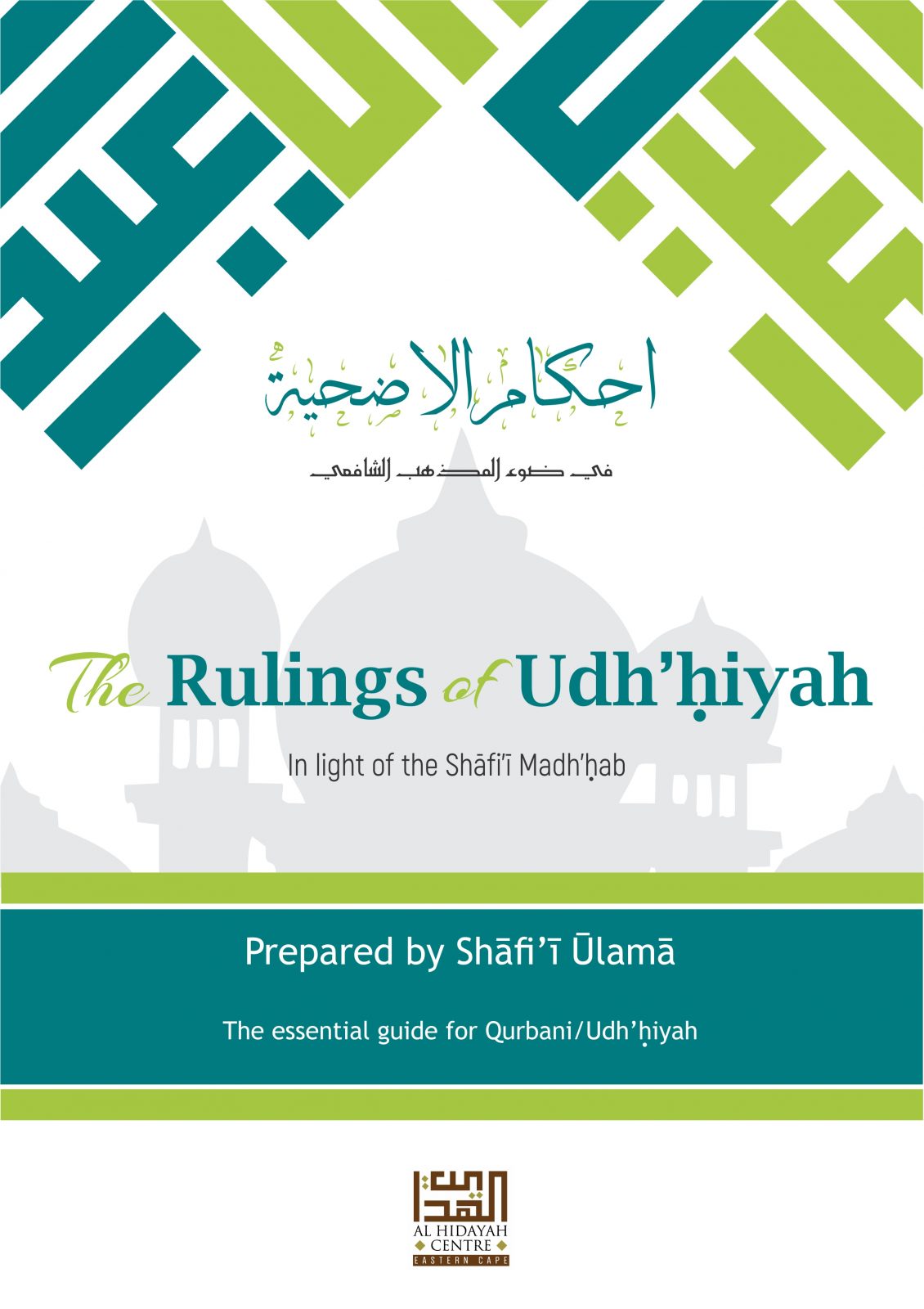al hidayah english pdf al hidayah english pdf