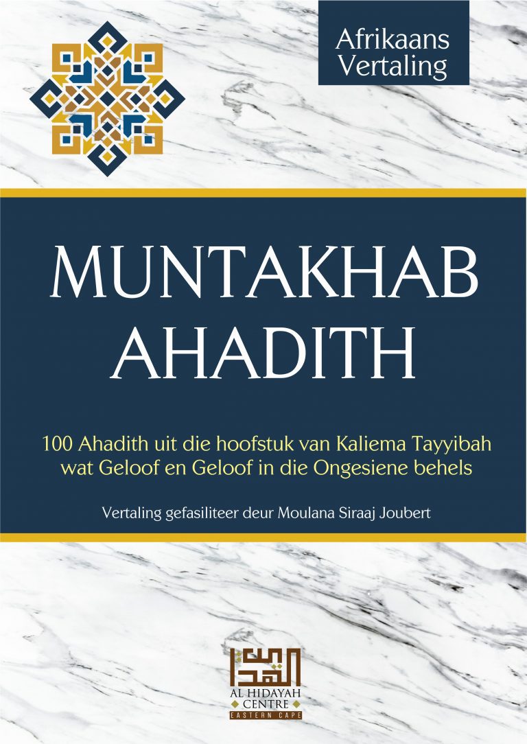 al hidayah english pdf al hidayah english pdf