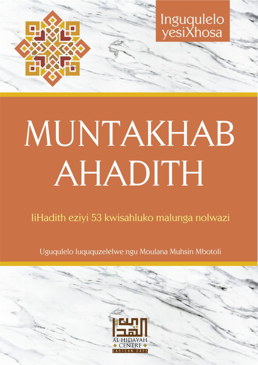 Incwadi Yolwazi Al Hidayah Centre Incwadi yolwazi al hidayah centre